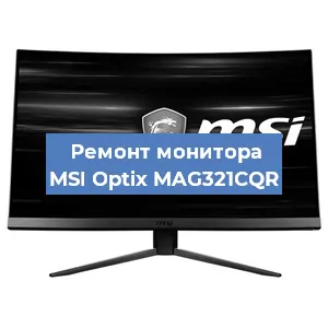 Замена конденсаторов на мониторе MSI Optix MAG321CQR в Самаре